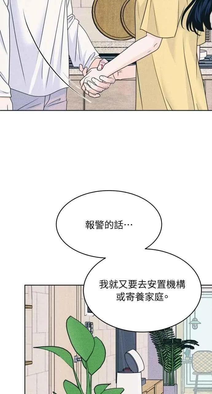 第83话 我的家 第48页