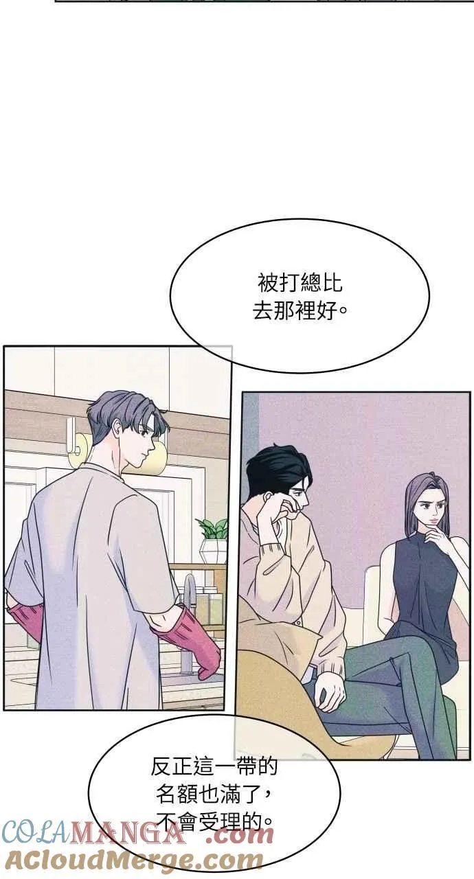 第83话 我的家 第49页