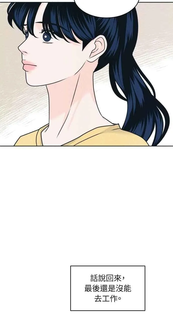 第83话 我的家 第51页