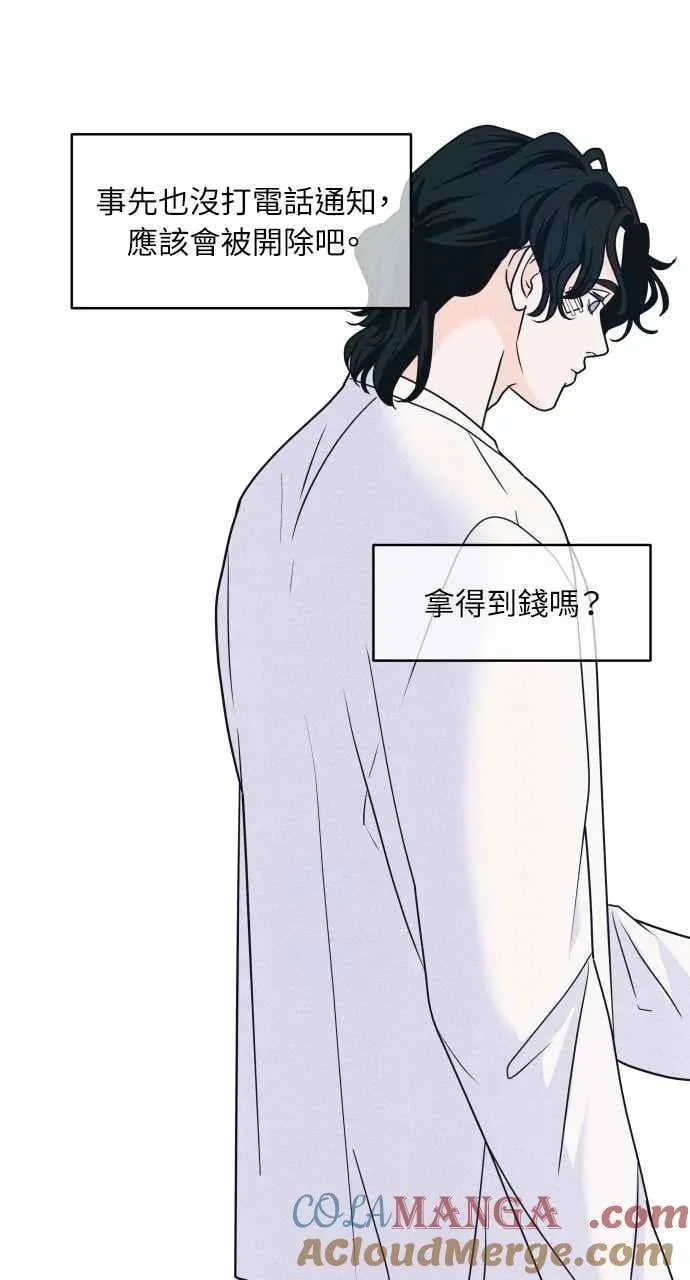 第83话 我的家 第52页