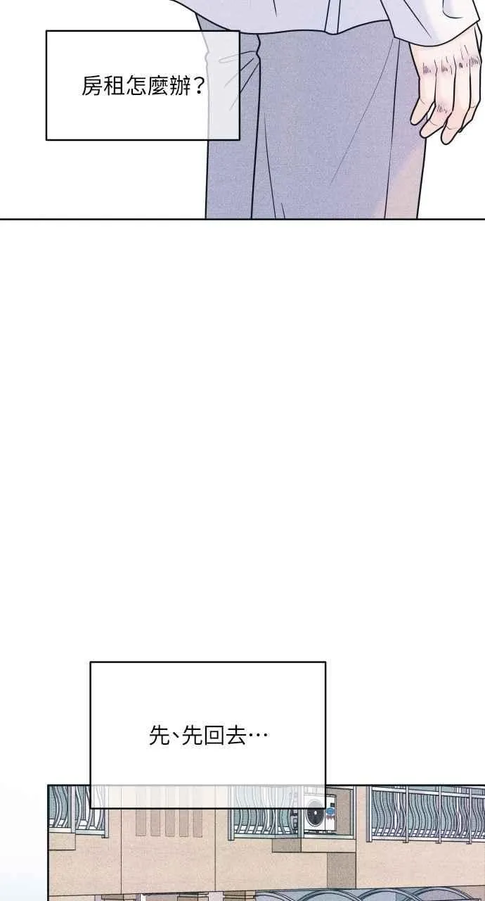 第83话 我的家 第53页
