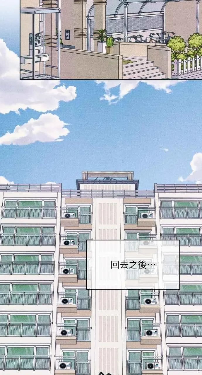 第83话 我的家 第54页