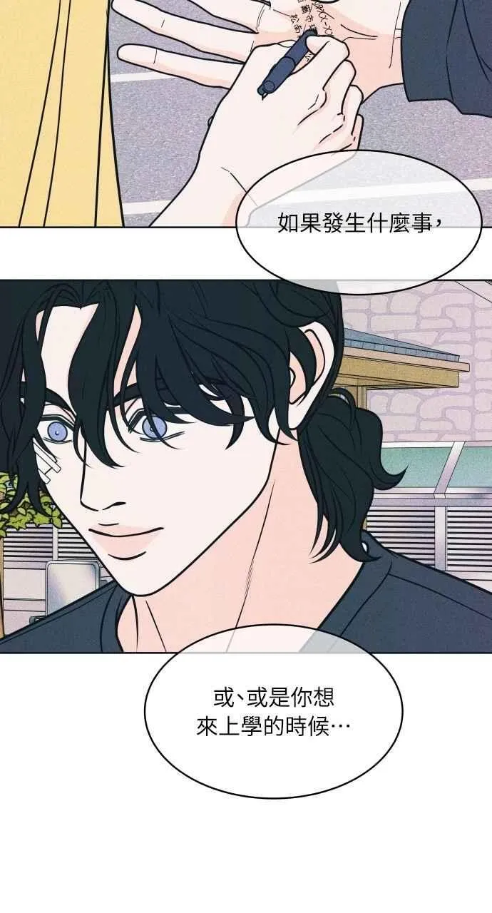 第83话 我的家 第60页