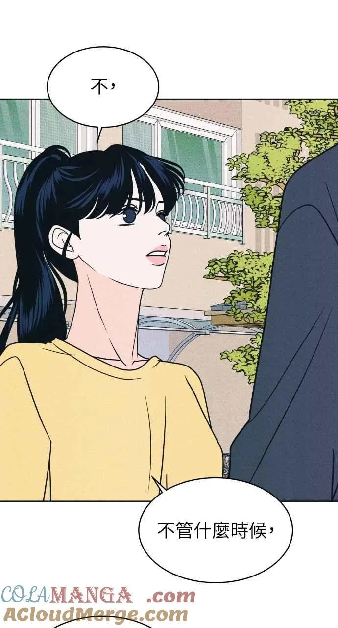第83话 我的家 第61页