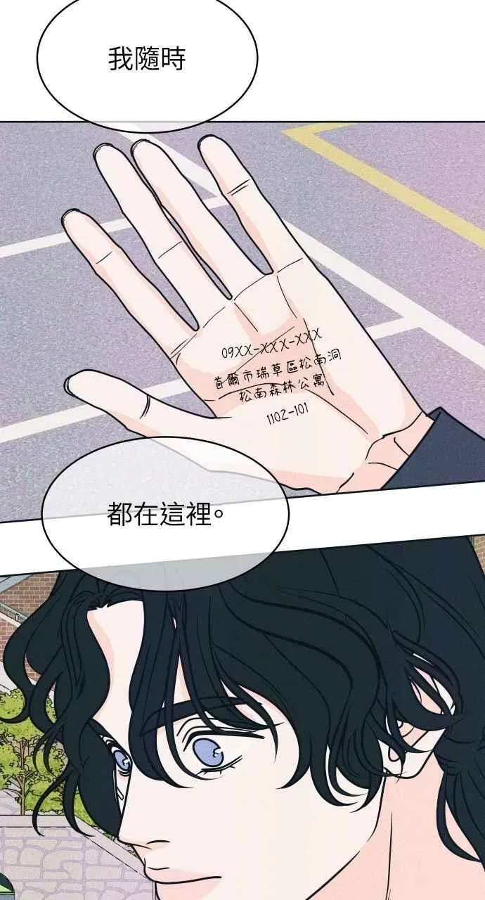 第83话 我的家 第62页