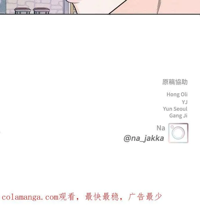 第83话 我的家 第63页