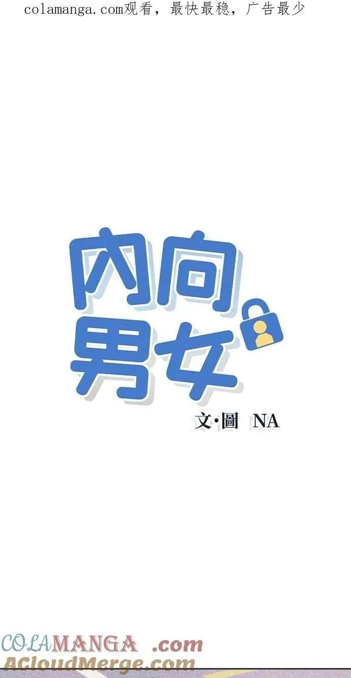 第84话 抓住我的手 第1页