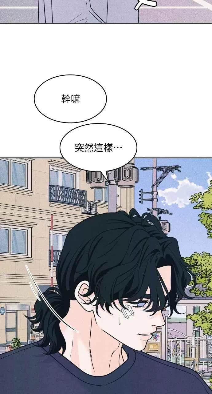 第84话 抓住我的手 第5页