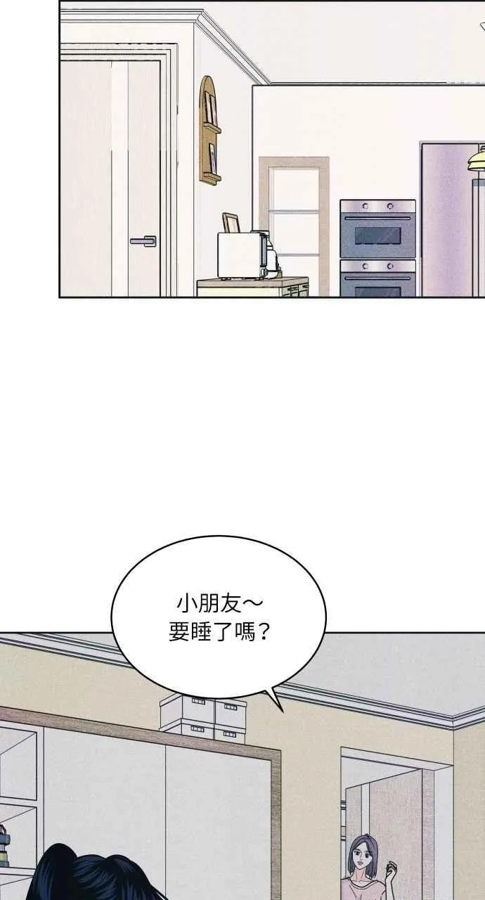 第84话 抓住我的手 第9页