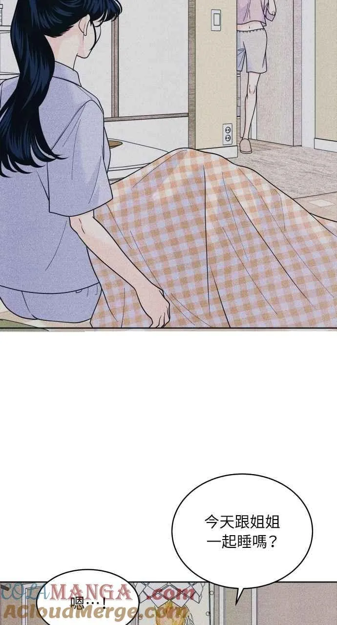 第84话 抓住我的手 第10页