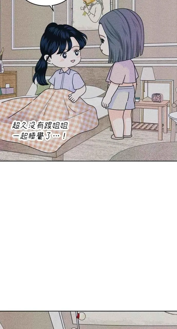 第84话 抓住我的手 第11页