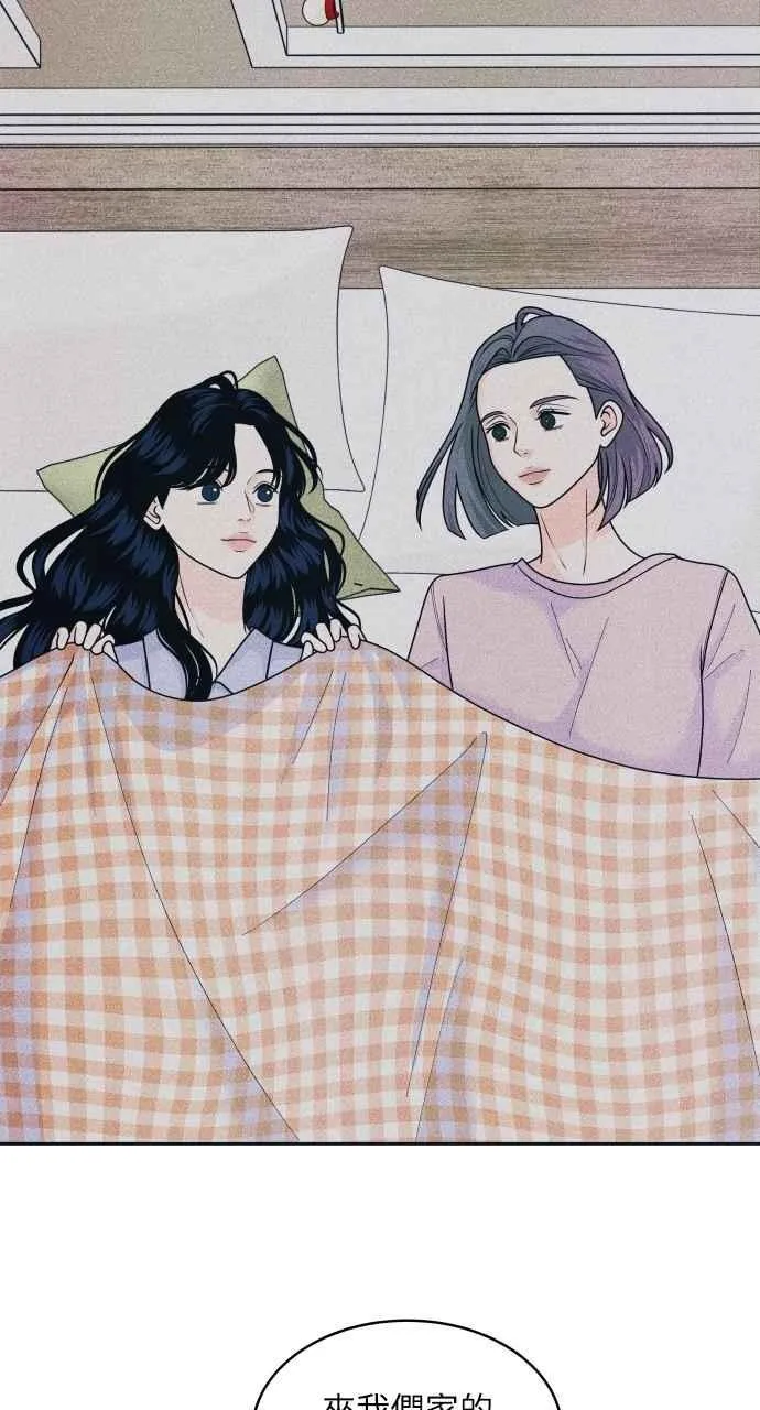 第84话 抓住我的手 第12页