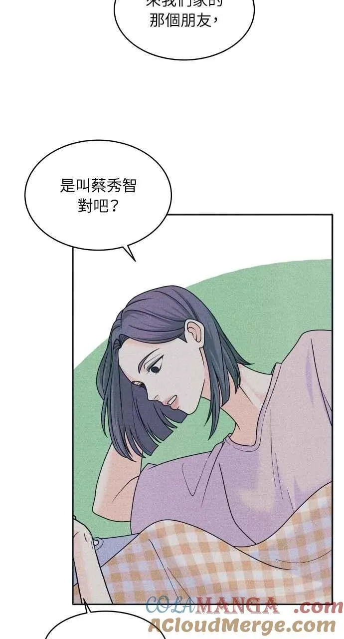 第84话 抓住我的手 第13页
