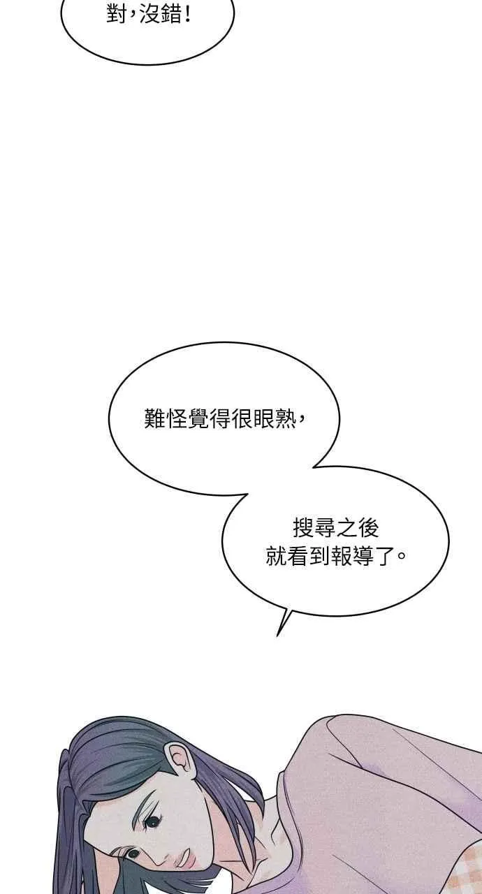第84话 抓住我的手 第14页