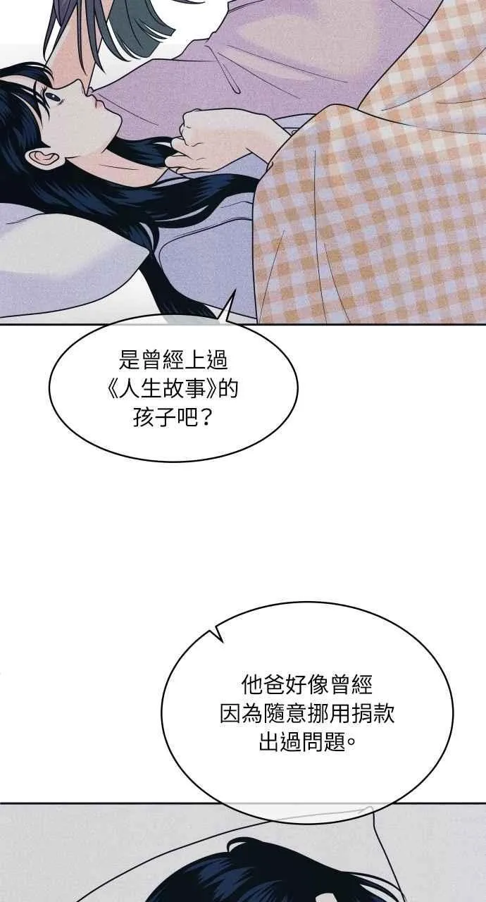 第84话 抓住我的手 第15页