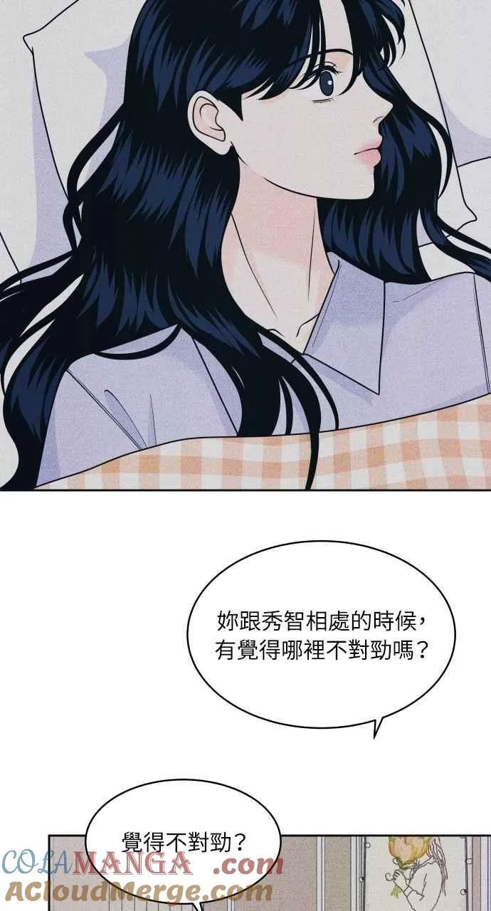 第84话 抓住我的手 第16页