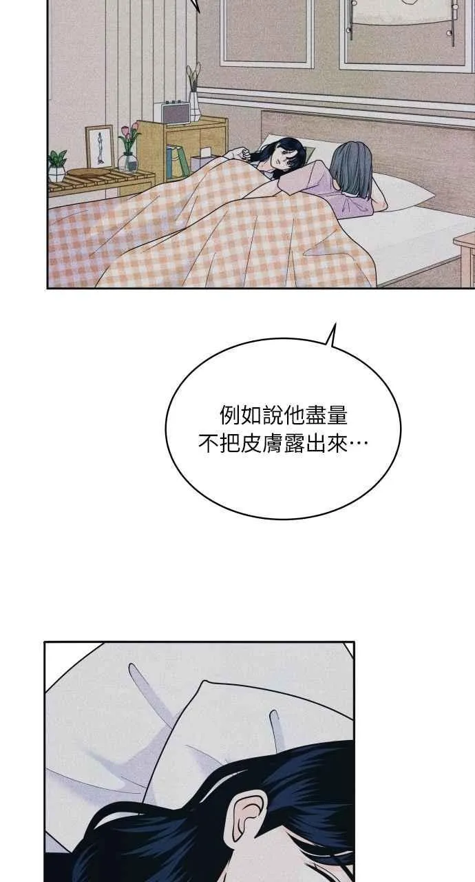 第84话 抓住我的手 第17页