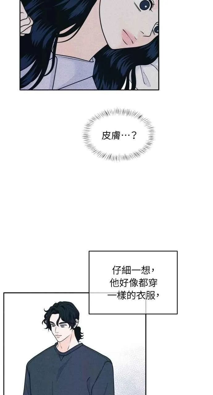 第84话 抓住我的手 第18页