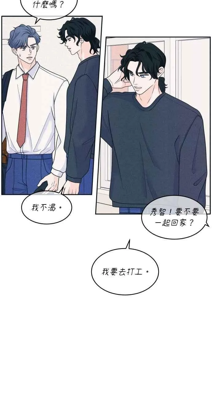 第84话 抓住我的手 第20页