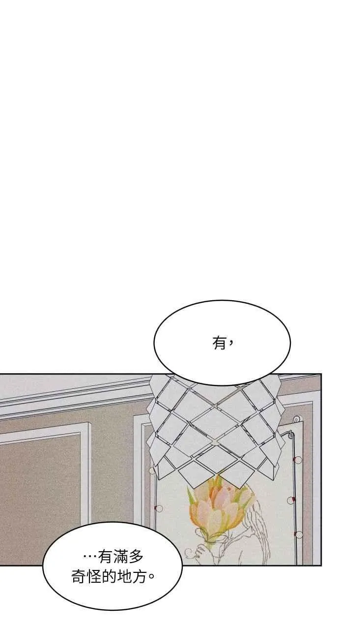 第84话 抓住我的手 第23页