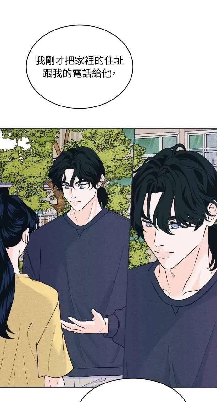 第84话 抓住我的手 第26页
