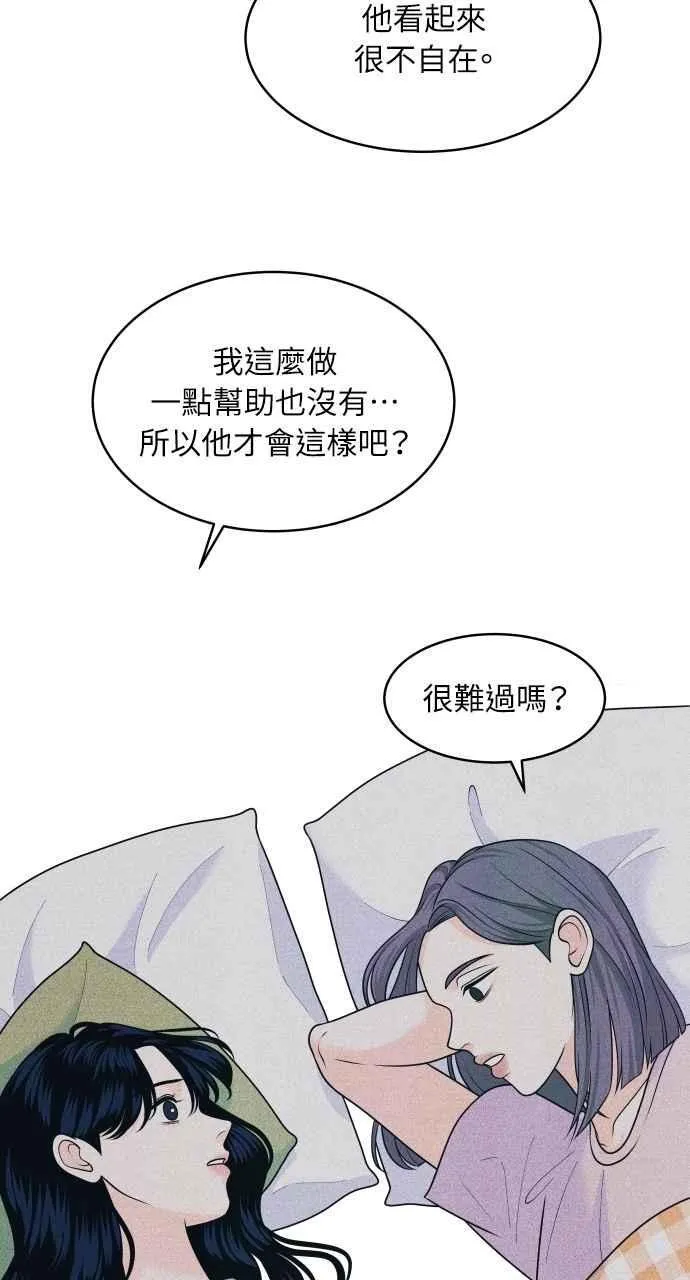 第84话 抓住我的手 第27页