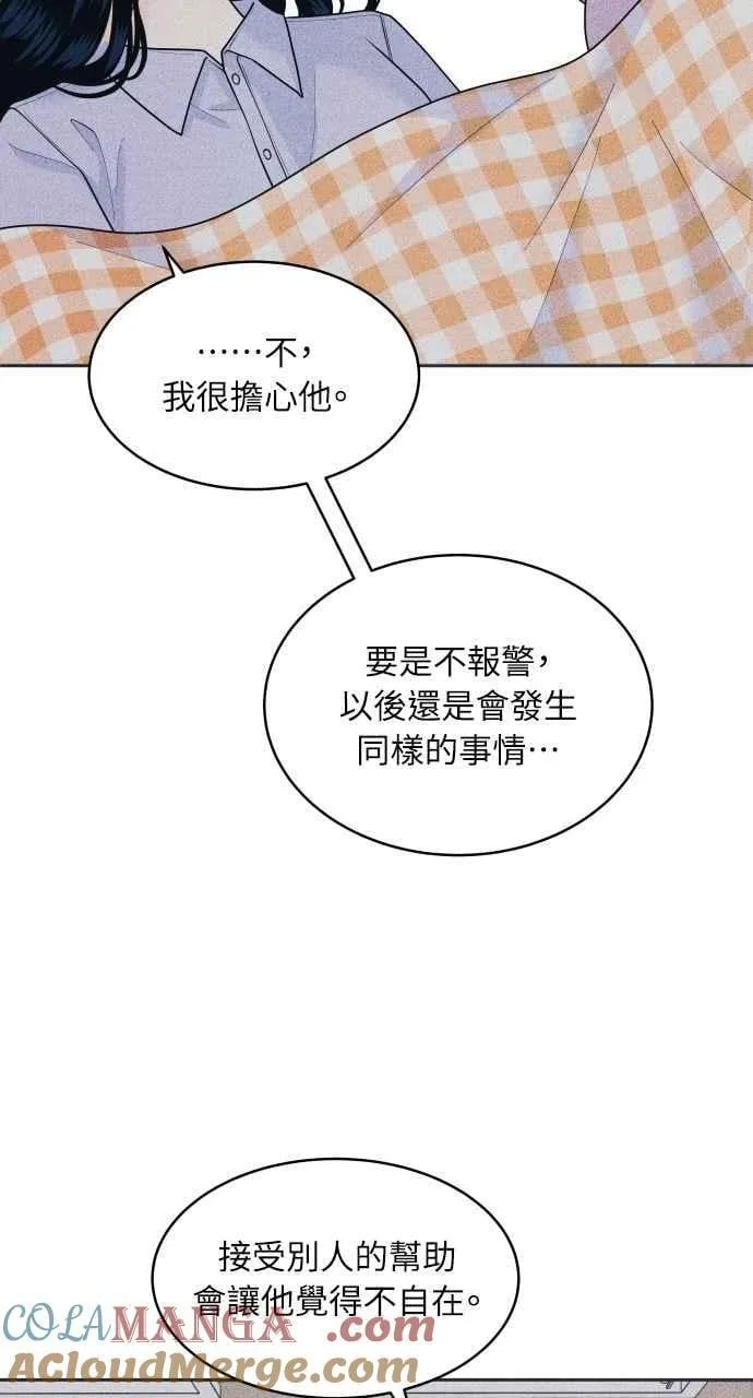 第84话 抓住我的手 第28页