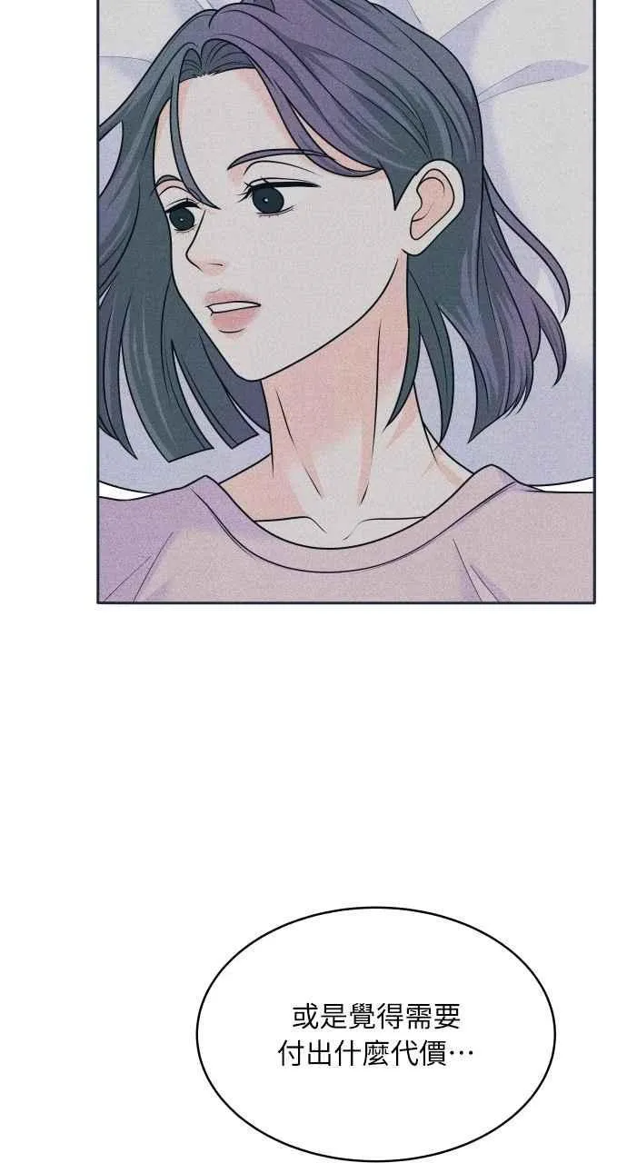 第84话 抓住我的手 第30页