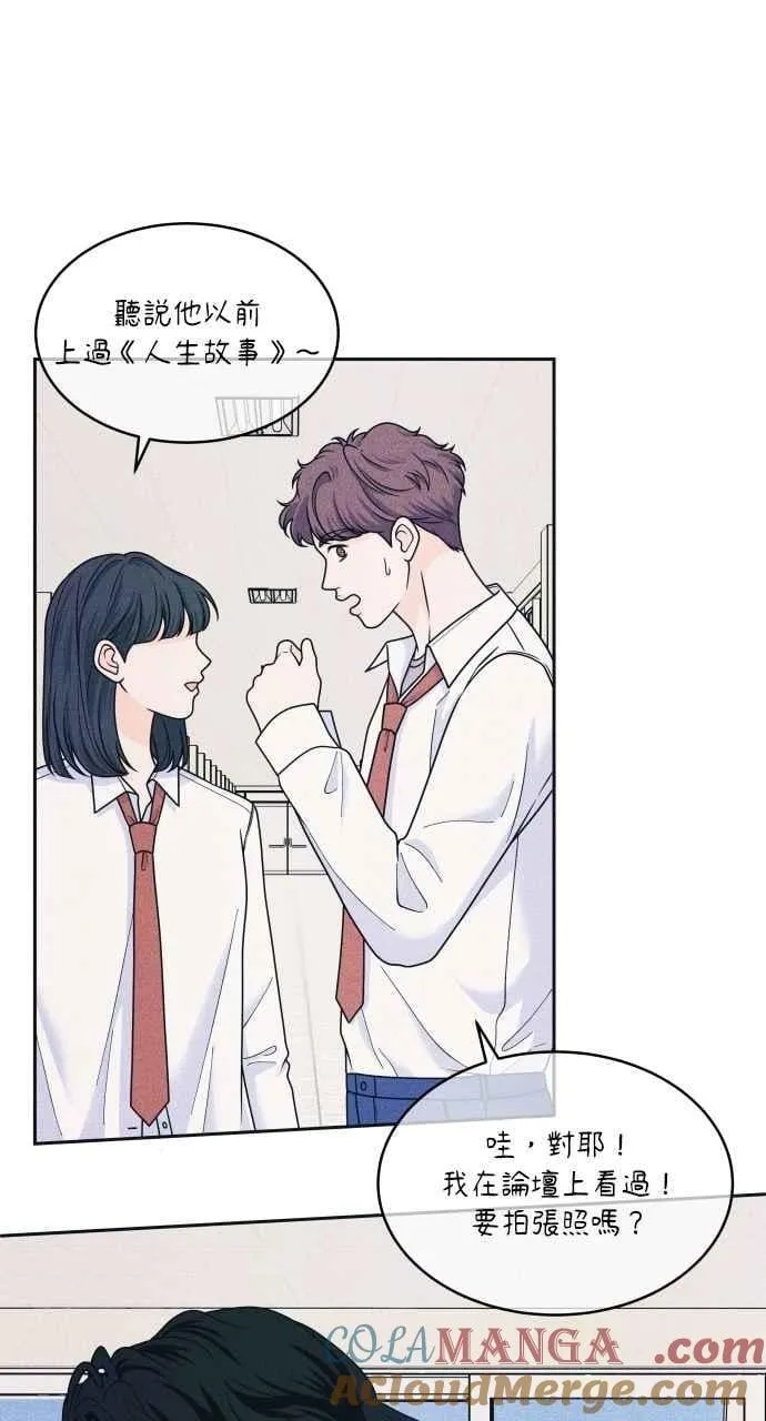 第84话 抓住我的手 第31页