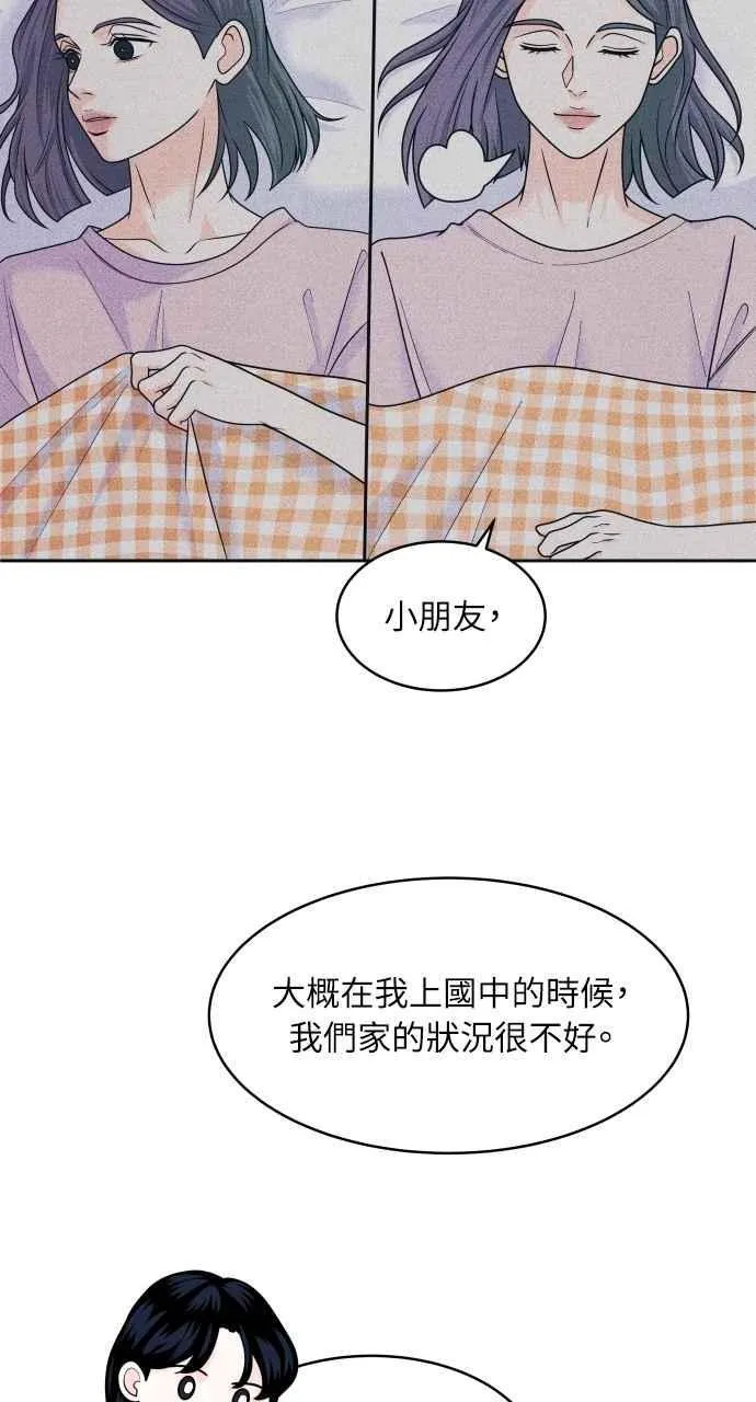 第84话 抓住我的手 第33页