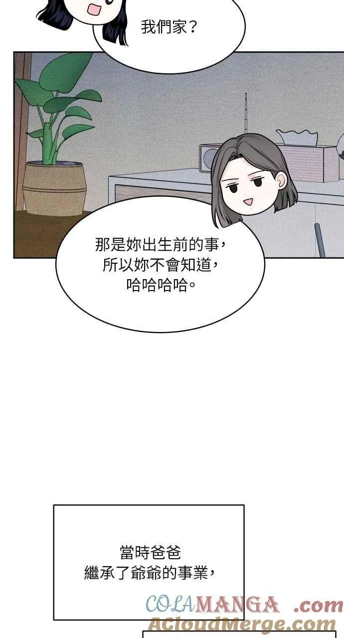 第84话 抓住我的手 第34页
