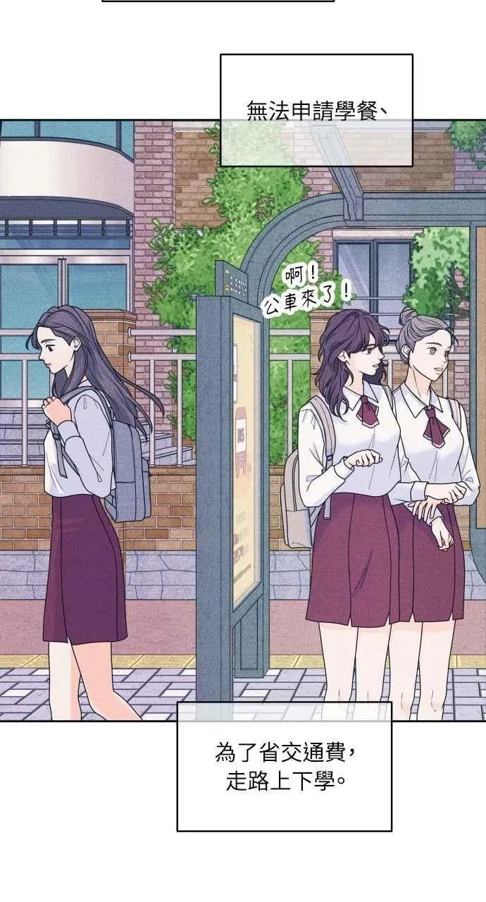 第84话 抓住我的手 第36页