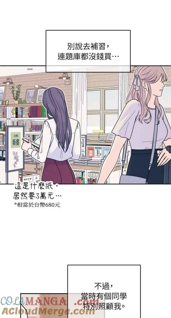 第84话 抓住我的手 第37页