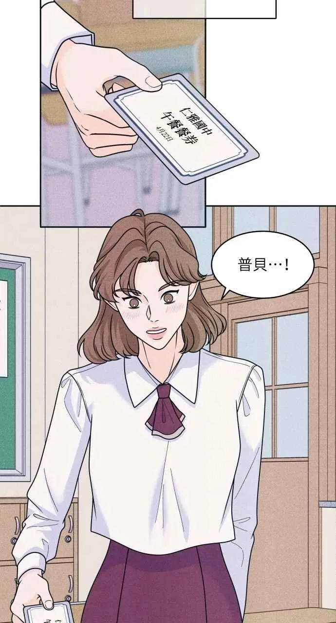 第84话 抓住我的手 第38页