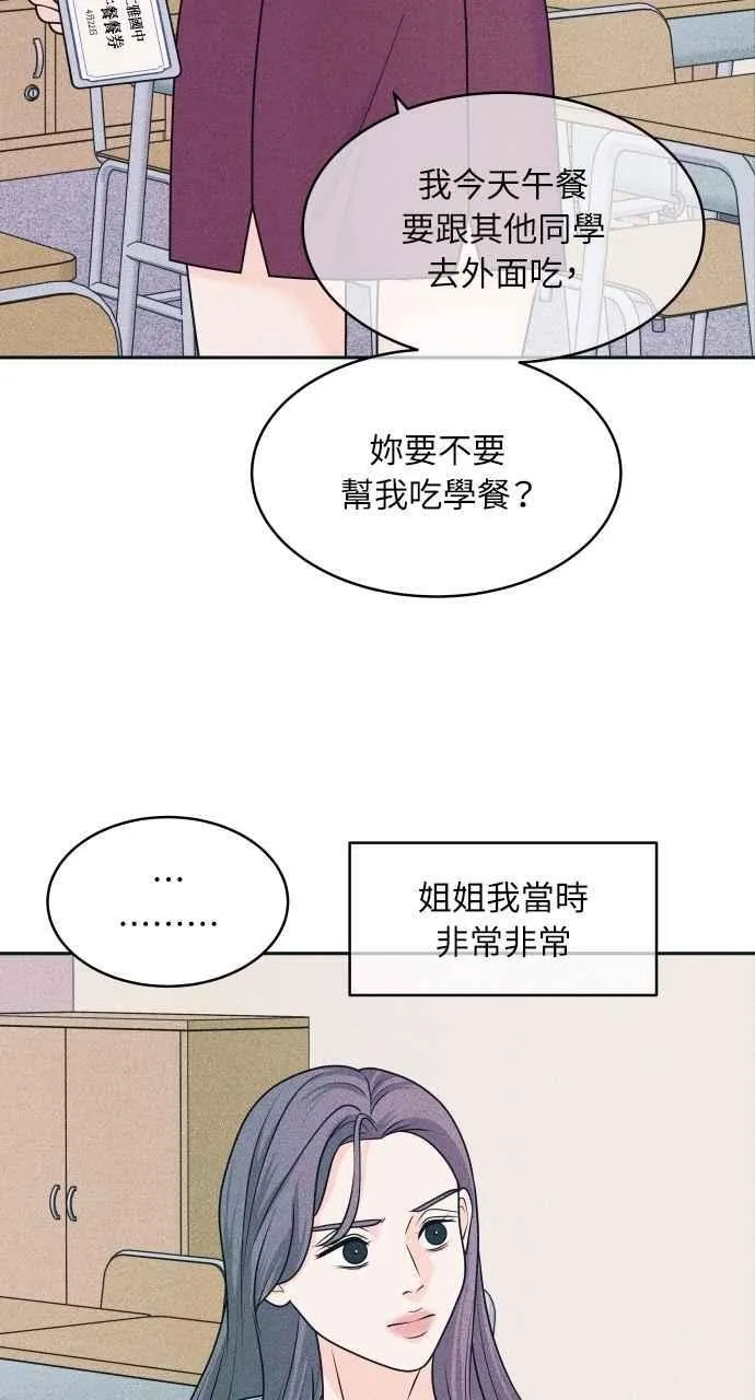 第84话 抓住我的手 第39页