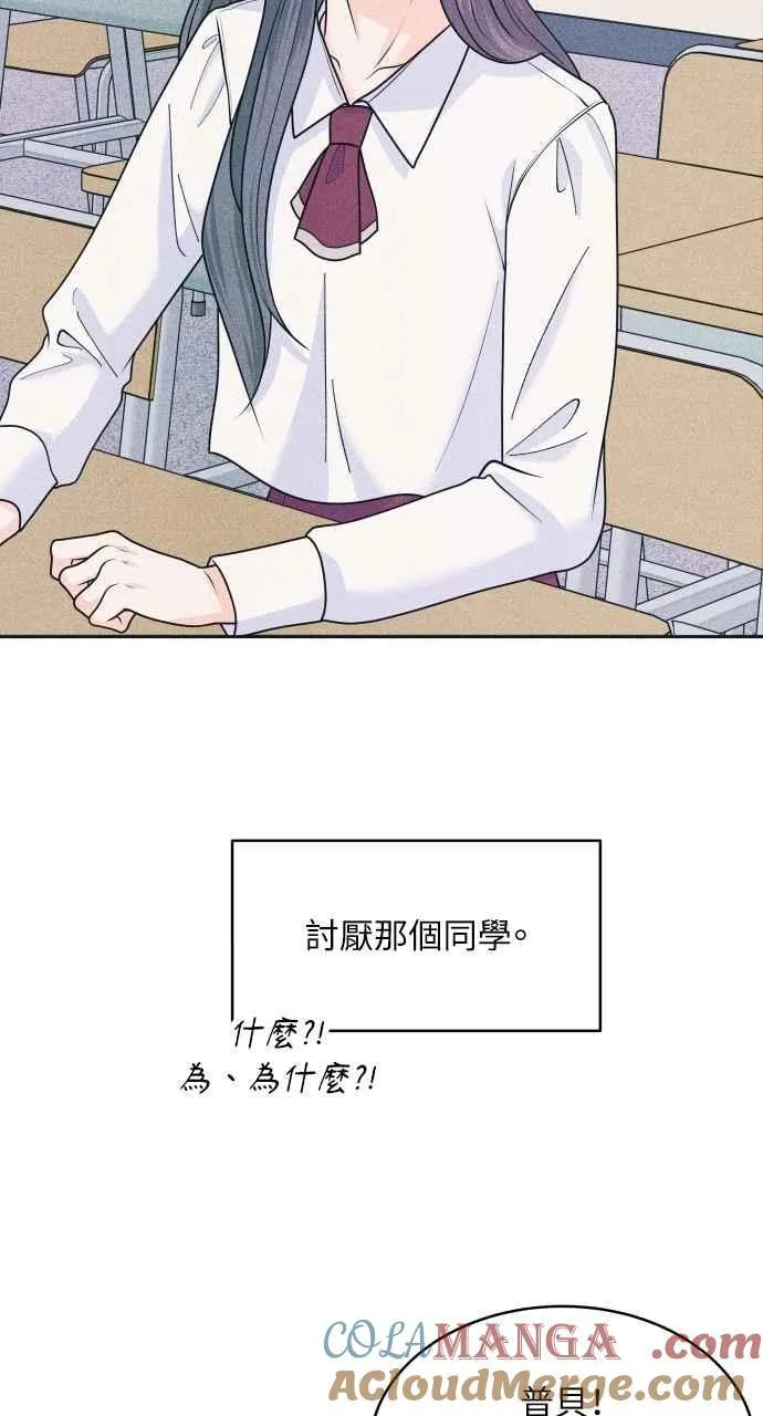 第84话 抓住我的手 第40页