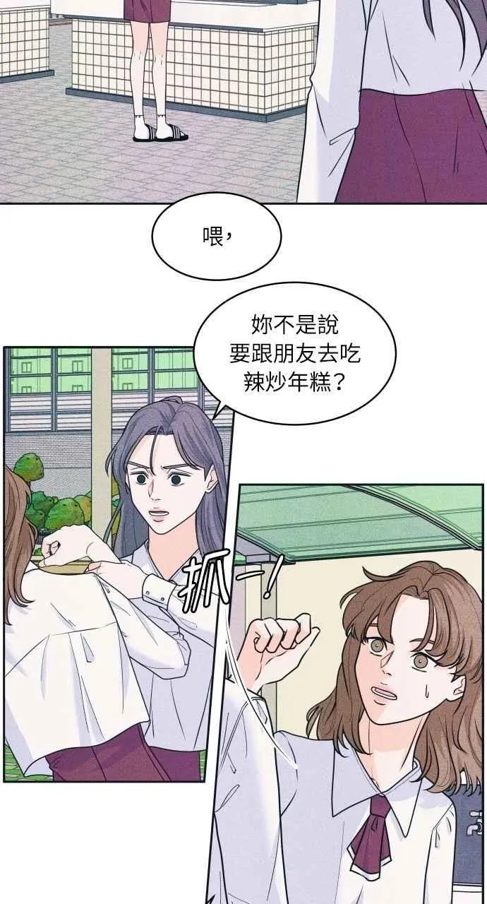 第84话 抓住我的手 第45页
