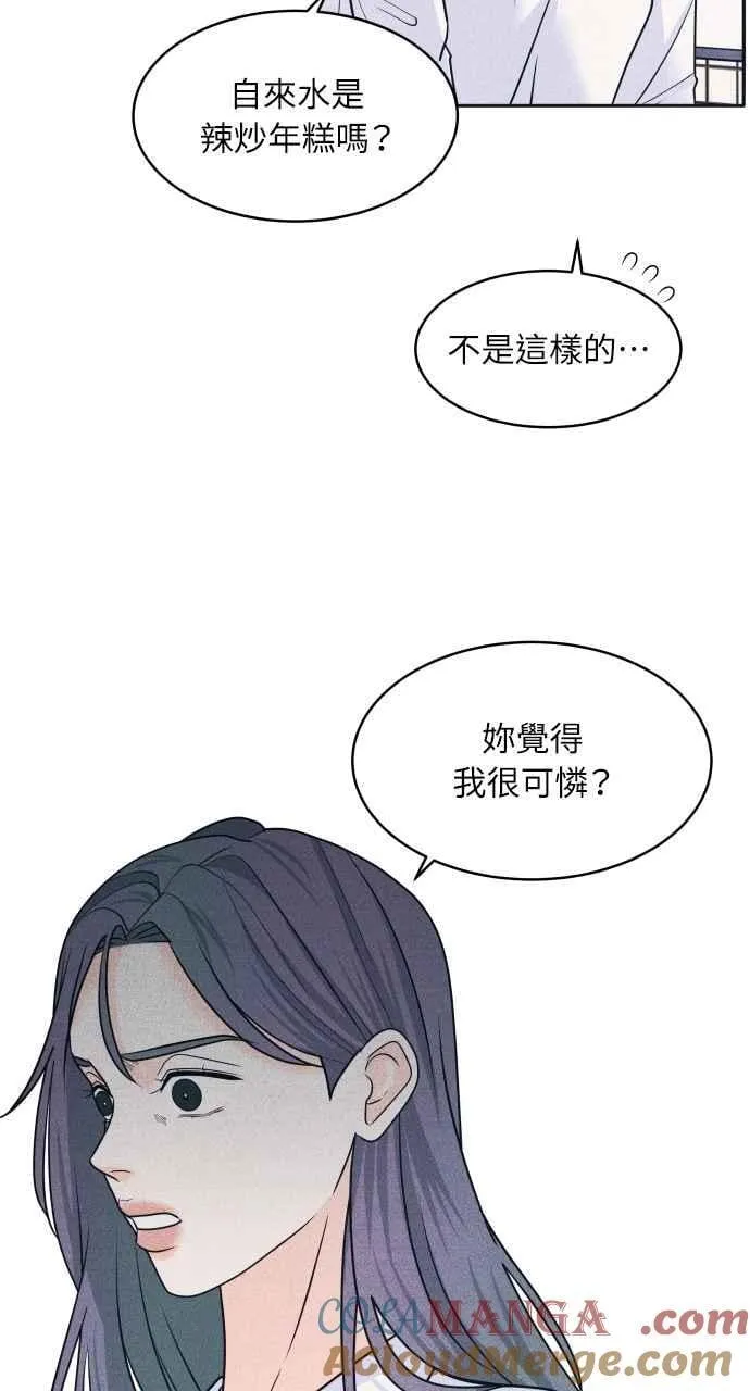 第84话 抓住我的手 第46页