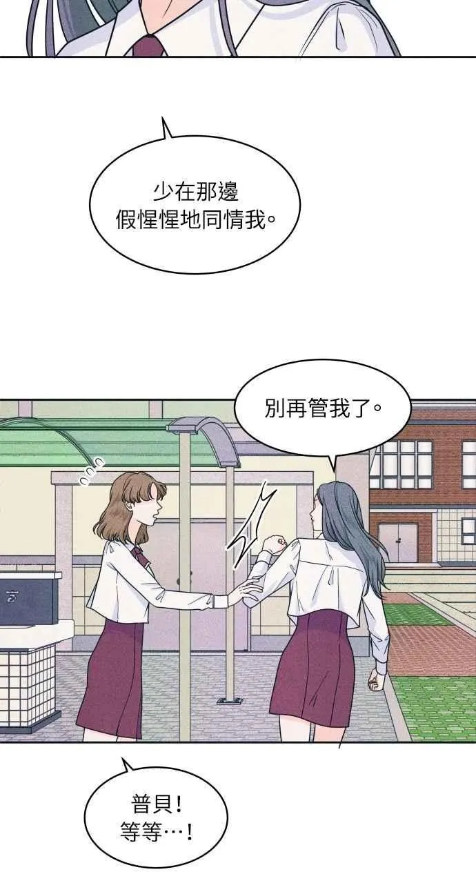 第84话 抓住我的手 第47页