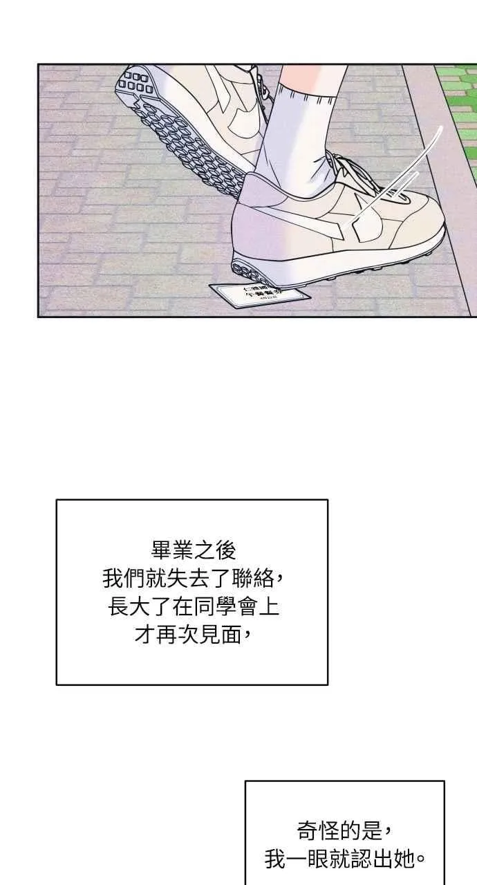 第84话 抓住我的手 第48页