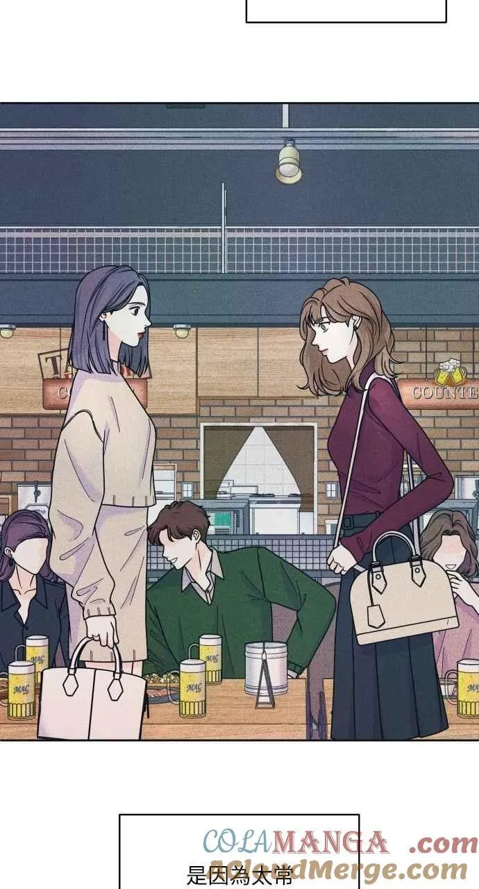 第84话 抓住我的手 第49页