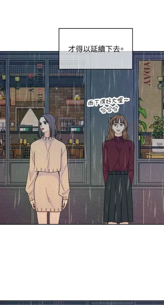 第84话 抓住我的手 第51页