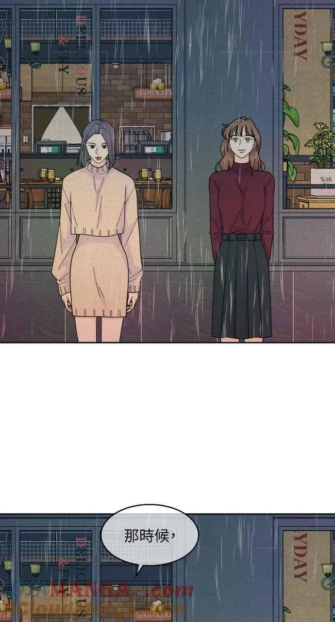第84话 抓住我的手 第52页