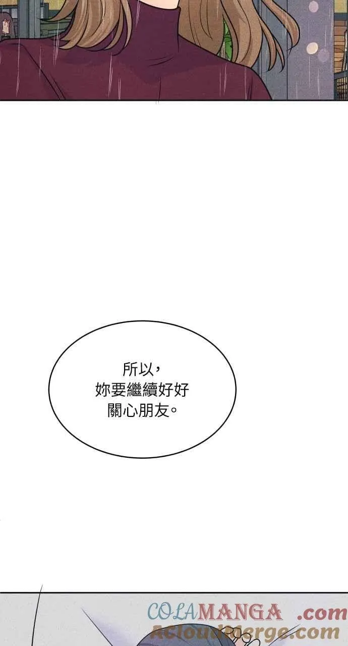 第84话 抓住我的手 第55页