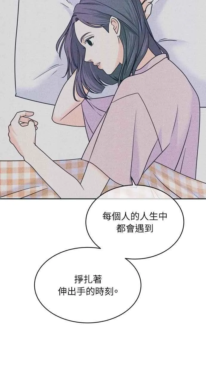 第84话 抓住我的手 第56页
