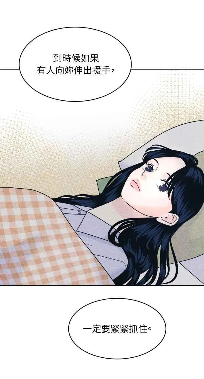 第84话 抓住我的手 第57页