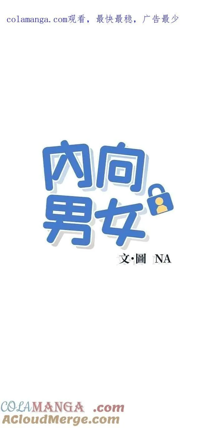 第85话 过来玩 第1页