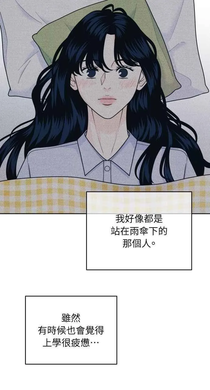 第85话 过来玩 第3页