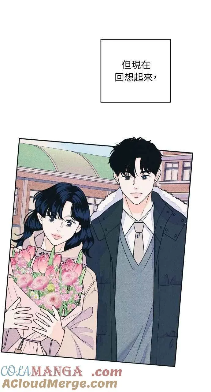第85话 过来玩 第4页