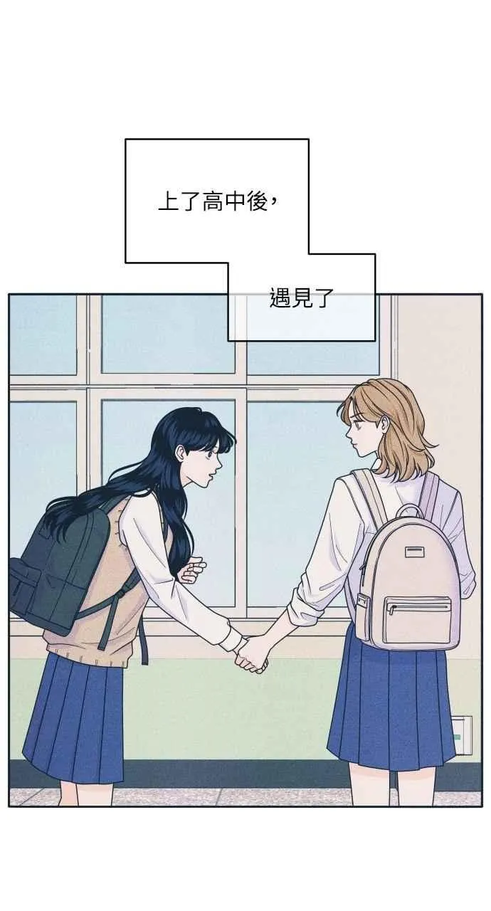 第85话 过来玩 第6页